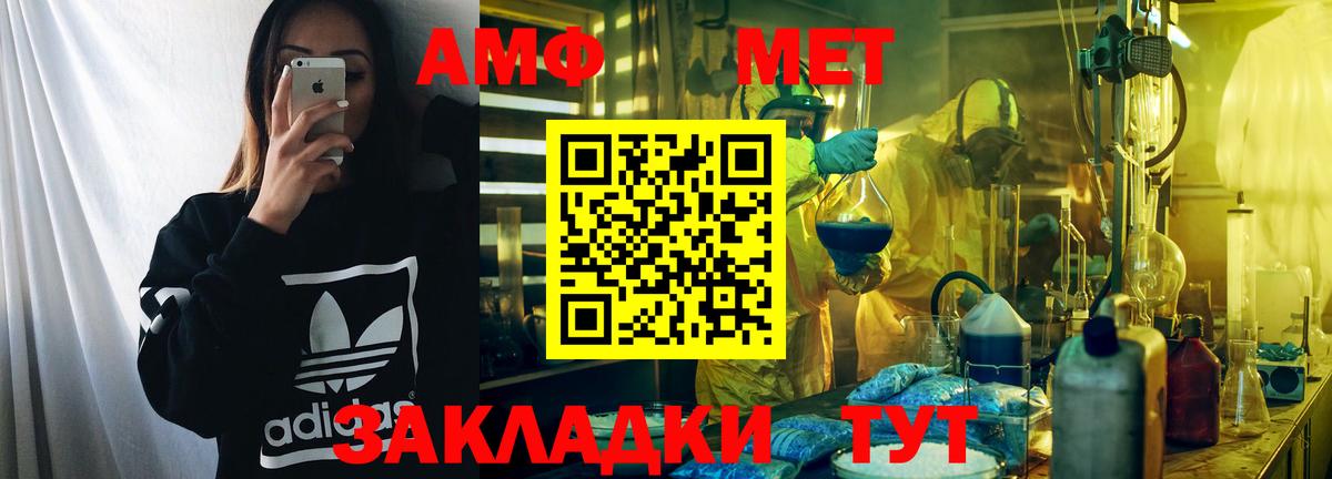 АМФ 97%  АМФ  Нерюнгри  Амфетамин  Вход с VPN 
