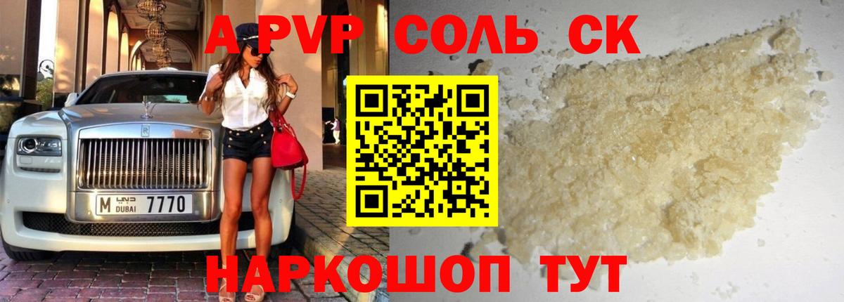 Нерюнгри  Alpha PVP крисы CK  Вход с VPN 