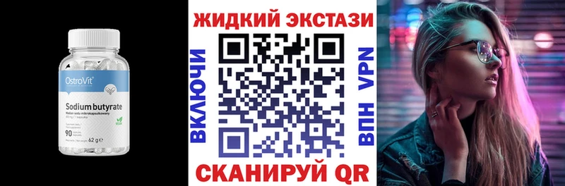Бутират Butirat  МЕГА рабочий сайт  Нерюнгри  даркнет сайт 