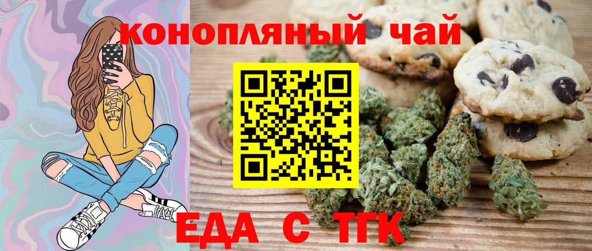 Нерюнгри  Печенье с ТГК марихуана  Вход с VPN 