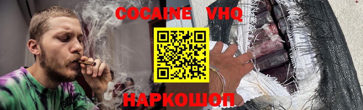 Cocaine FishScale Нерюнгри