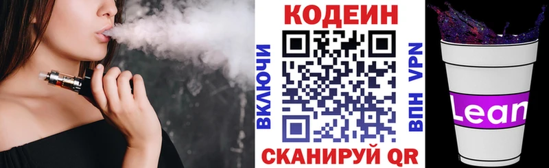 Кодеин Purple Drank даркнет сайт Нерюнгри