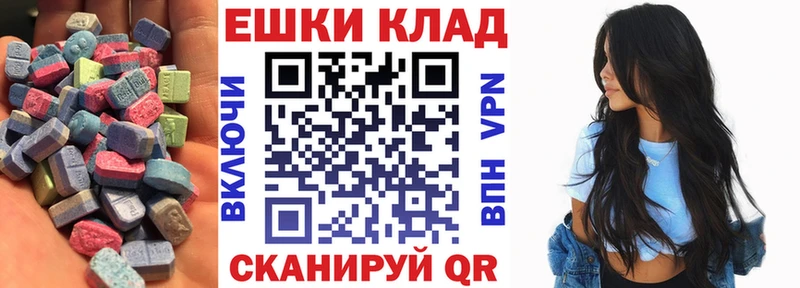 Экстази таблы  Нерюнгри 