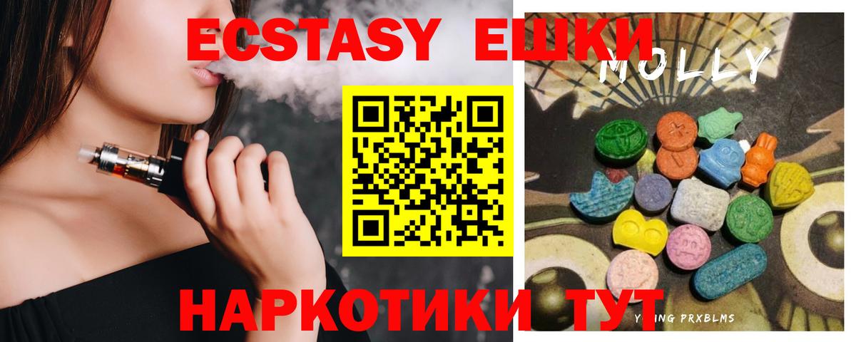 Экстази 300 mg Нерюнгри