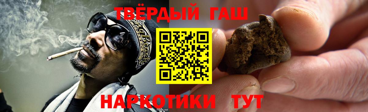 Нерюнгри  наркошоп  Вход с VPN  ГАШ хэш  Гашиш Cannabis 