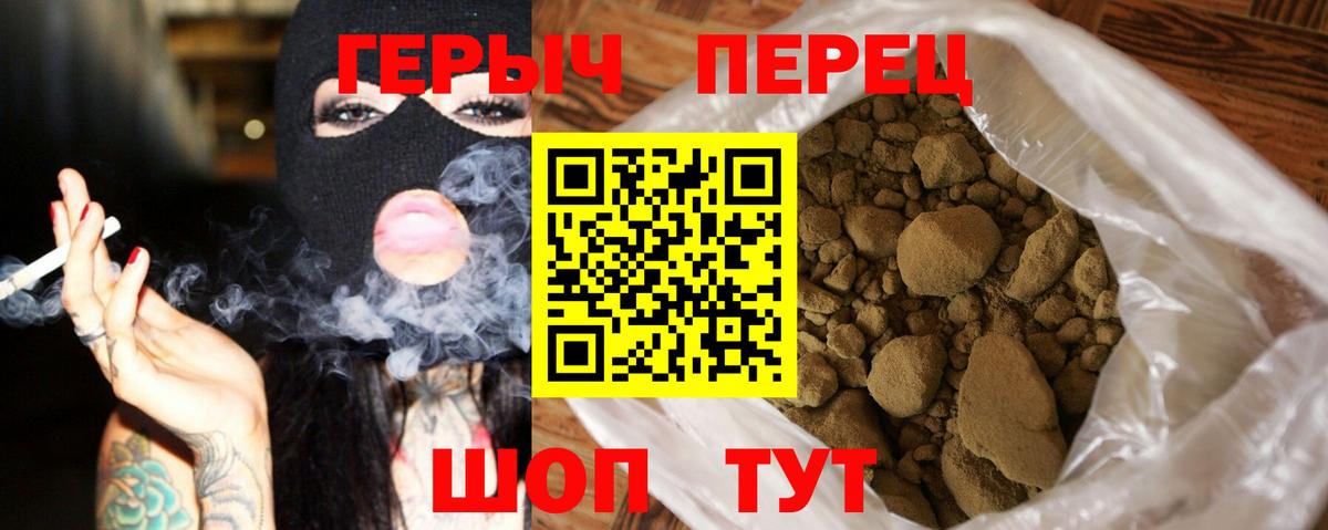 ГЕРОИН  Героин VHQ  Вход с VPN  Нерюнгри 