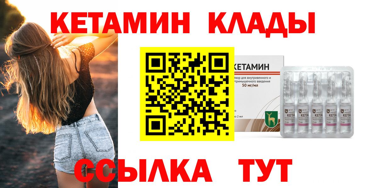 КЕТАМИН VHQ  Вход с VPN  Нерюнгри  КЕТАМИН VHQ 