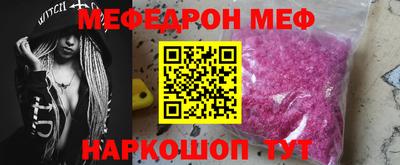 меф VHQ Кулебаки