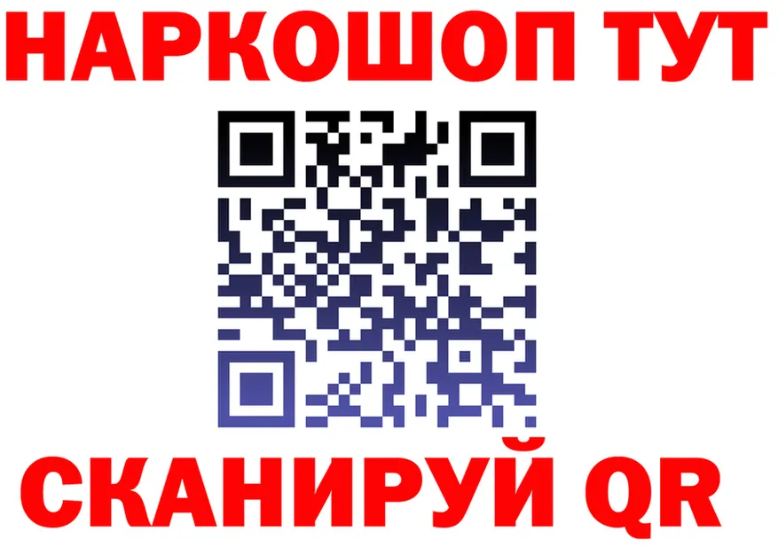 ГАШ Ice-O-Lator ссылка маркетплейс гидра Нерюнгри