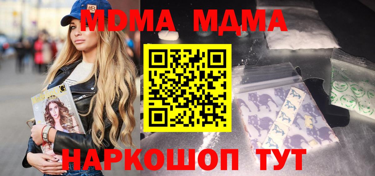 MDMA кристаллы Нерюнгри