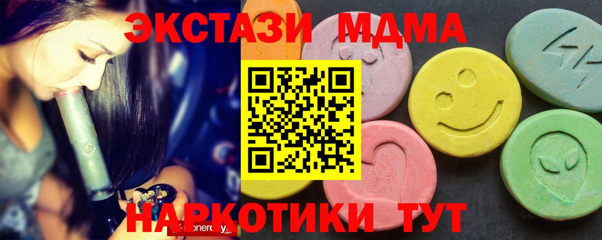Нерюнгри  МДМА crystal  МДМА  Вход с VPN  MDMA crystal 