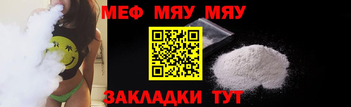 Мефедрон  Вход с VPN  МЕФ  Нерюнгри  Меф мука  Мефедрон 4 MMC 