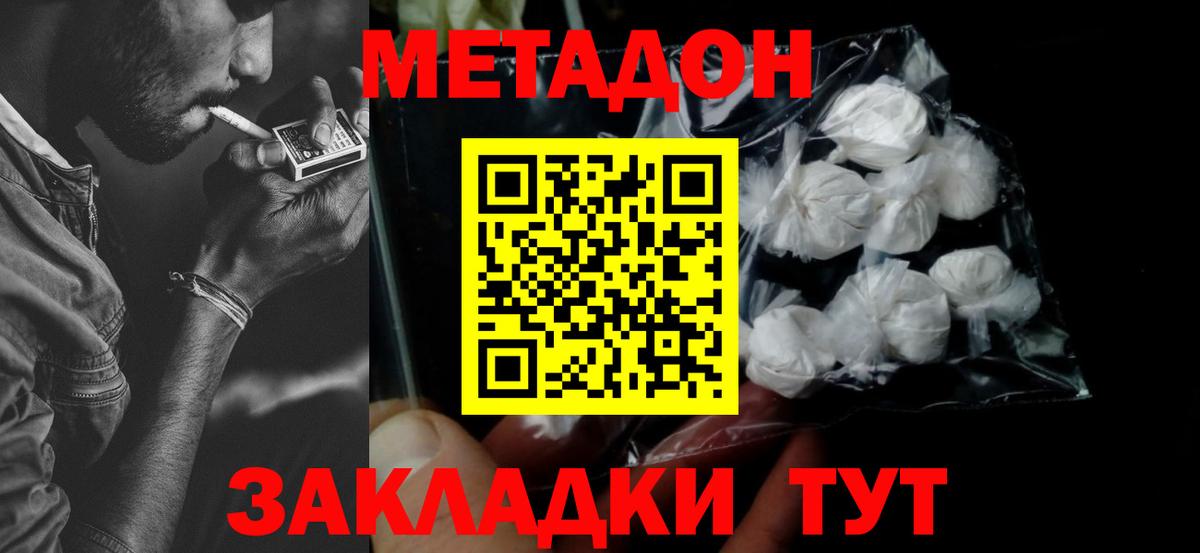blacksprut зеркало  Вход с VPN  МЕТАДОН VHQ  Нерюнгри  МЕТАДОН кристалл 