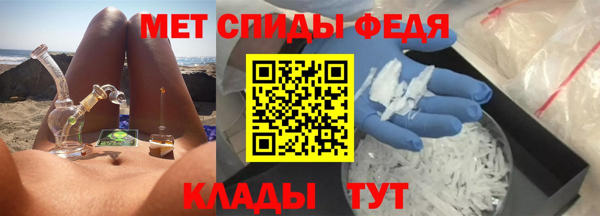Первитин Methamphetamine  Первитин Methamphetamine  МЕТАМФЕТАМИН  Нерюнгри  Вход с VPN 