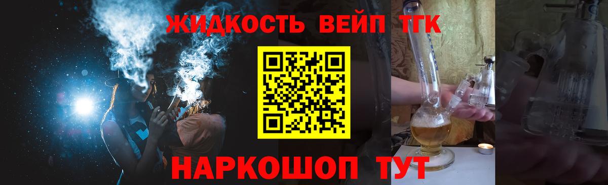 ТГК THC oil Нерюнгри